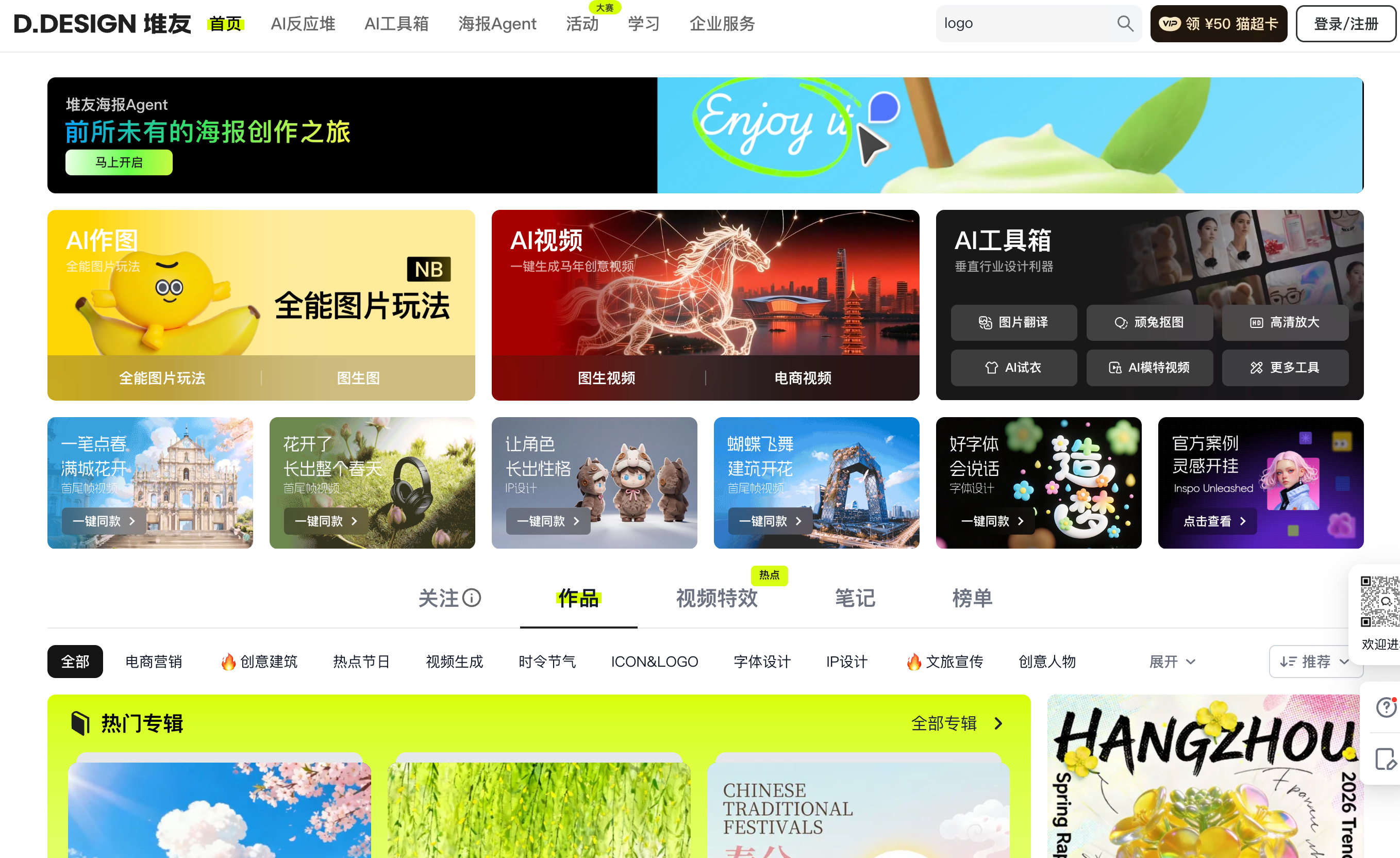 阿里堆友:设计师的AI创意工厂,零门槛实现设计自由