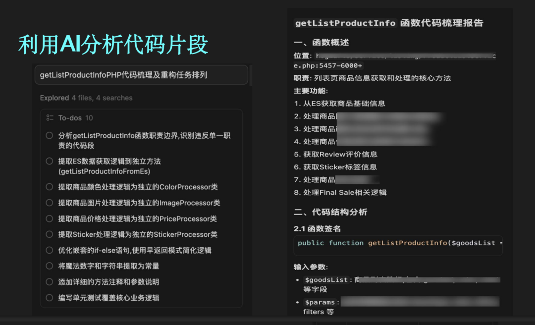 AI Coding 实战：10年祖传系统，54万行代码，2周重构结束