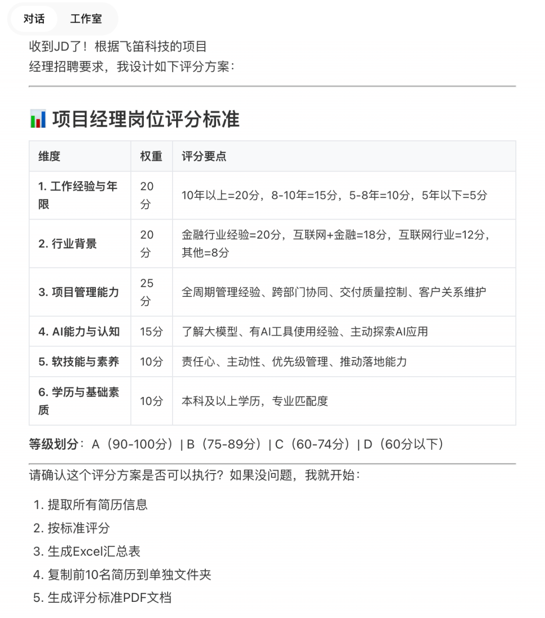 腾讯QClaw十倍提升人力招聘效率:10分钟高效处理100份简历