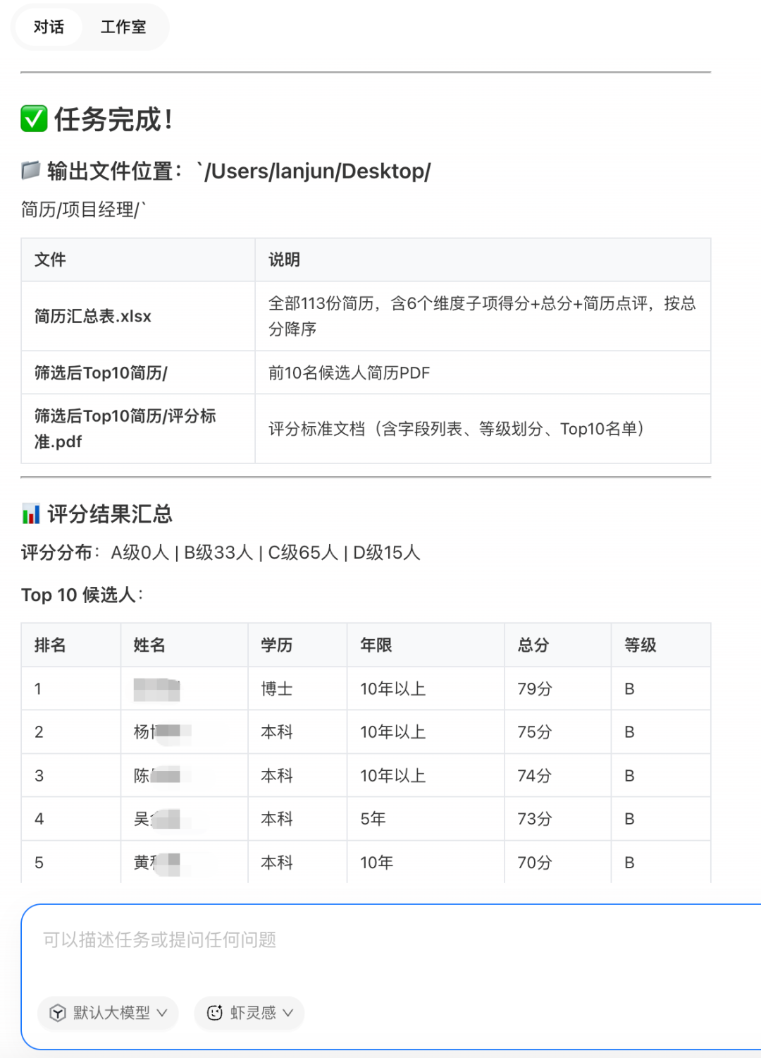 腾讯QClaw十倍提升人力招聘效率:10分钟高效处理100份简历