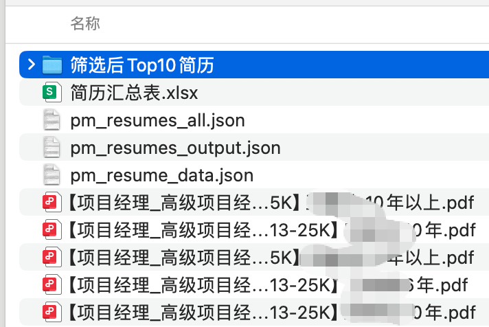 腾讯QClaw十倍提升人力招聘效率:10分钟高效处理100份简历