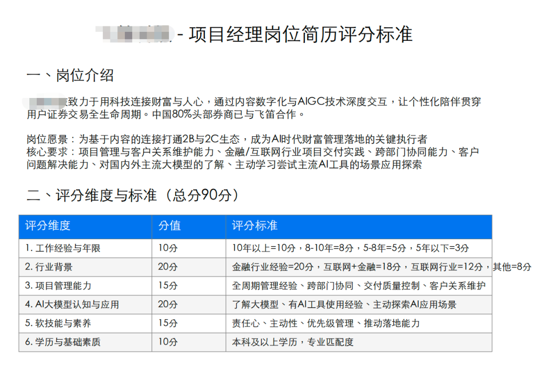 腾讯QClaw十倍提升人力招聘效率:10分钟高效处理100份简历