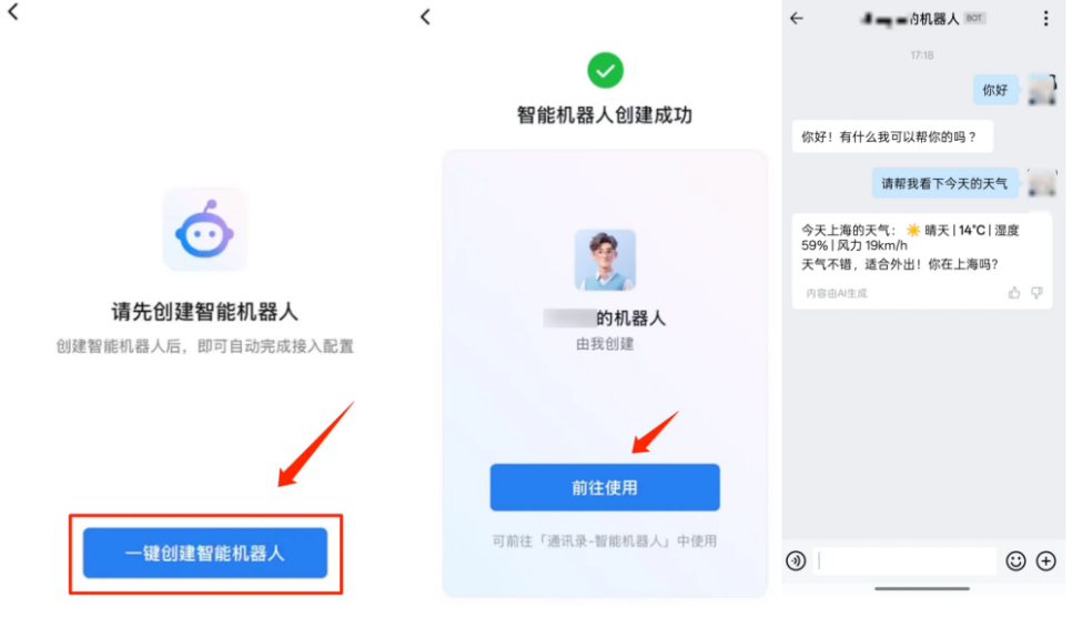 企业微信养虾能力，上新！