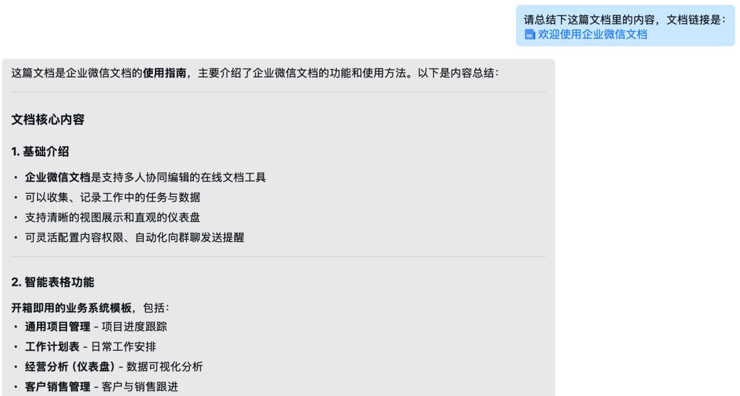 企业微信养虾能力，上新！