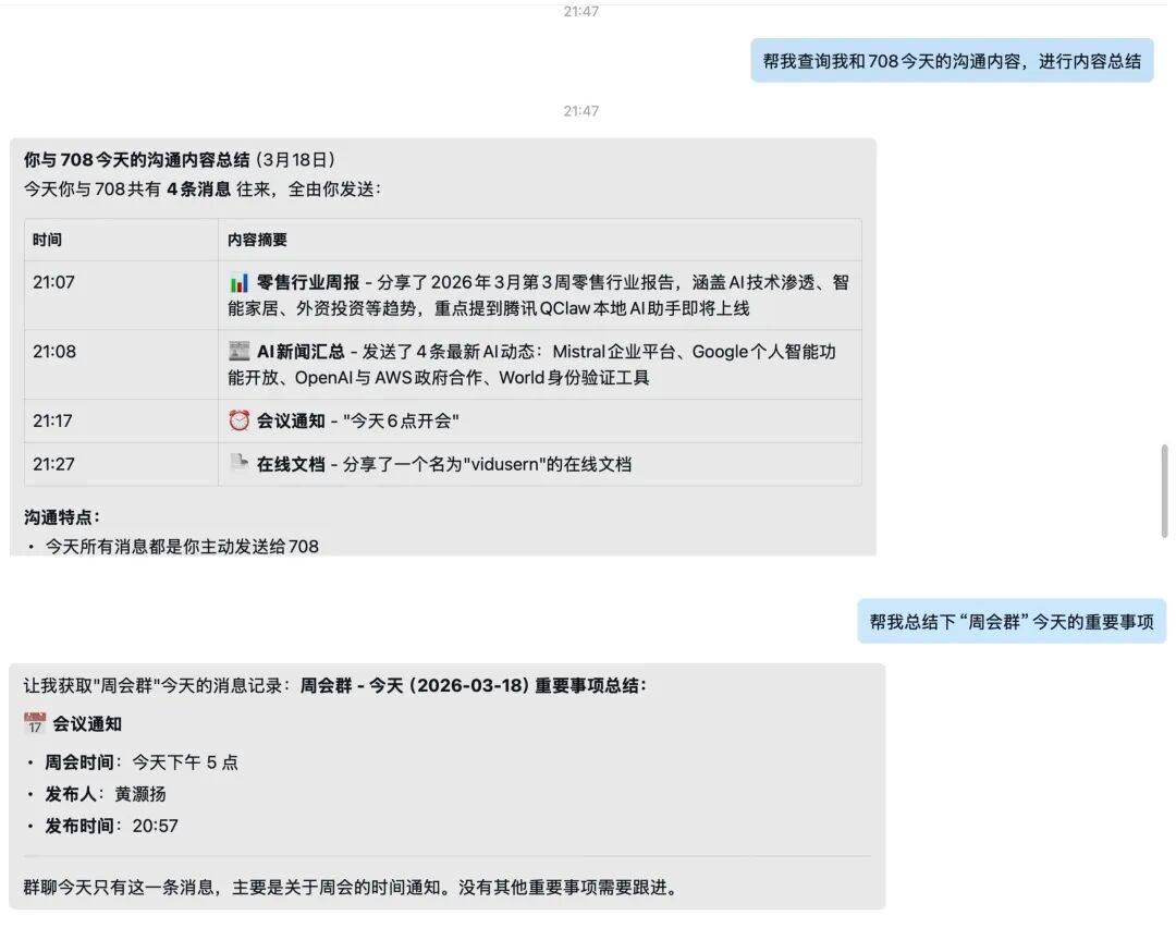 企业微信养虾能力，上新！