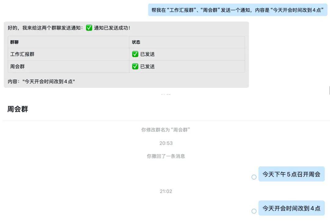 企业微信养虾能力，上新！