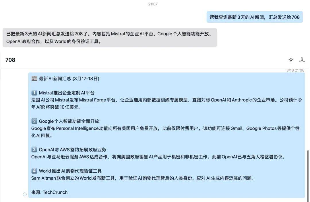 企业微信养虾能力，上新！