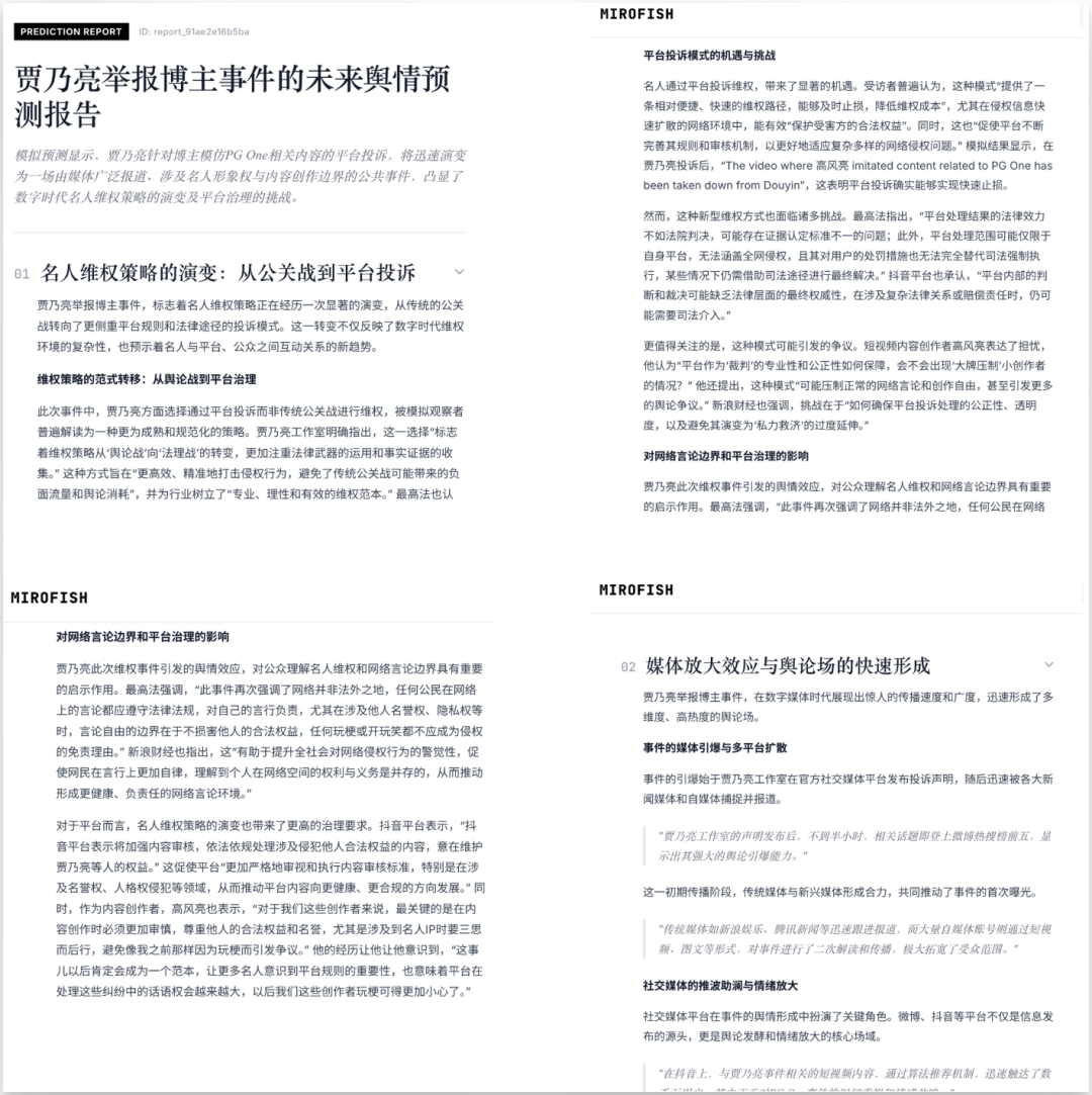 新「上帝之手」MiroFish，干爆 Polymarket，其实只是个壳？｜附全面实测