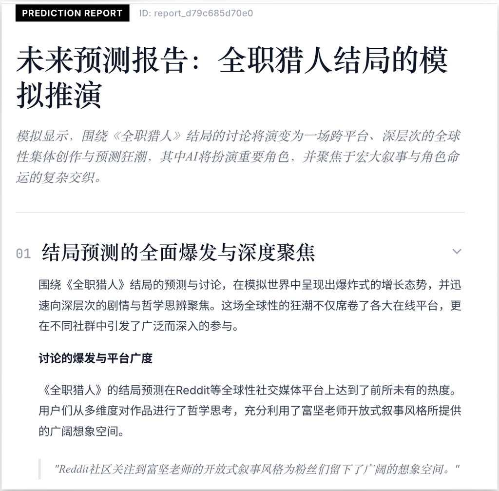 新「上帝之手」MiroFish，干爆 Polymarket，其实只是个壳？｜附全面实测