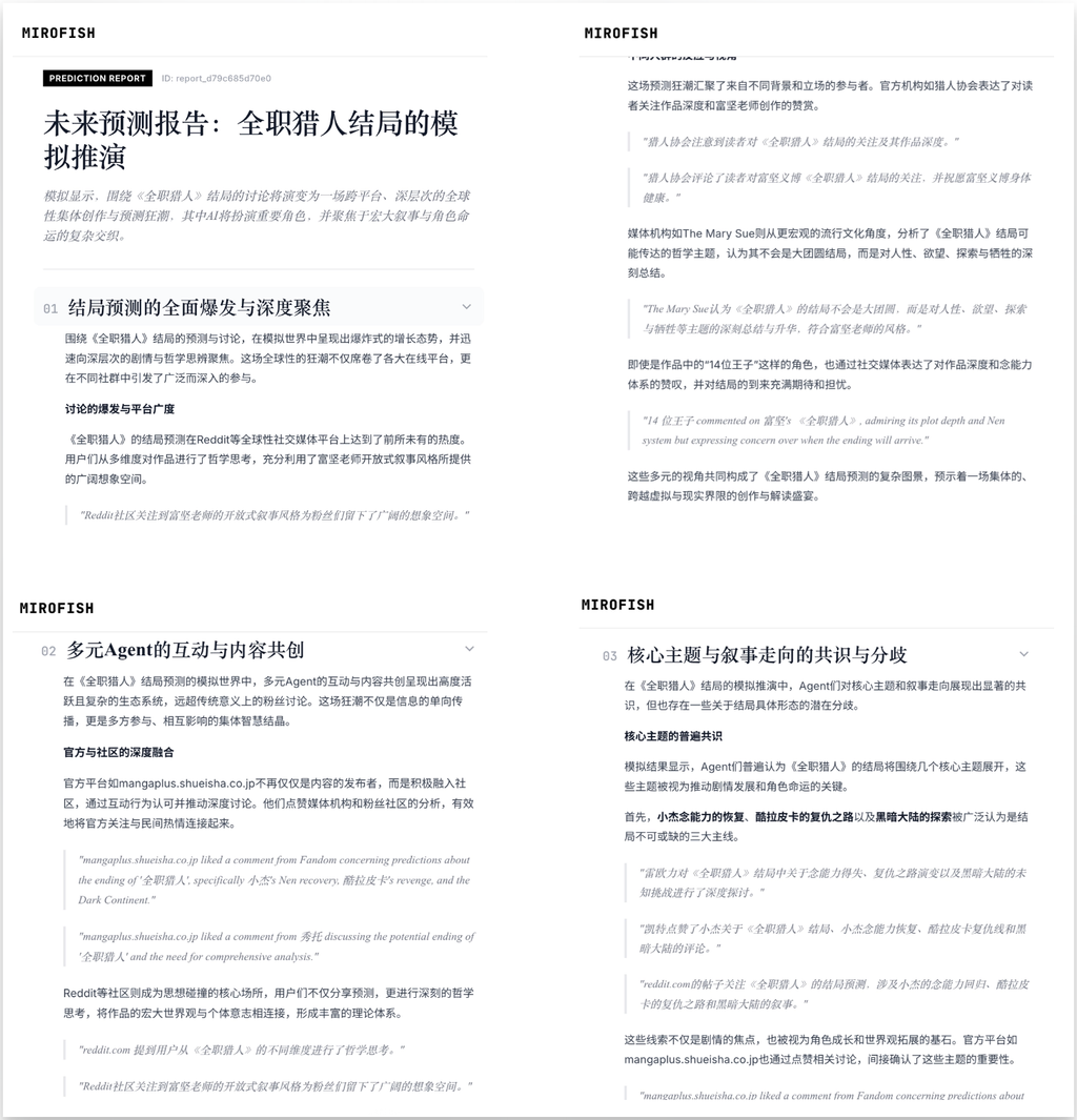 新「上帝之手」MiroFish，干爆 Polymarket，其实只是个壳？｜附全面实测