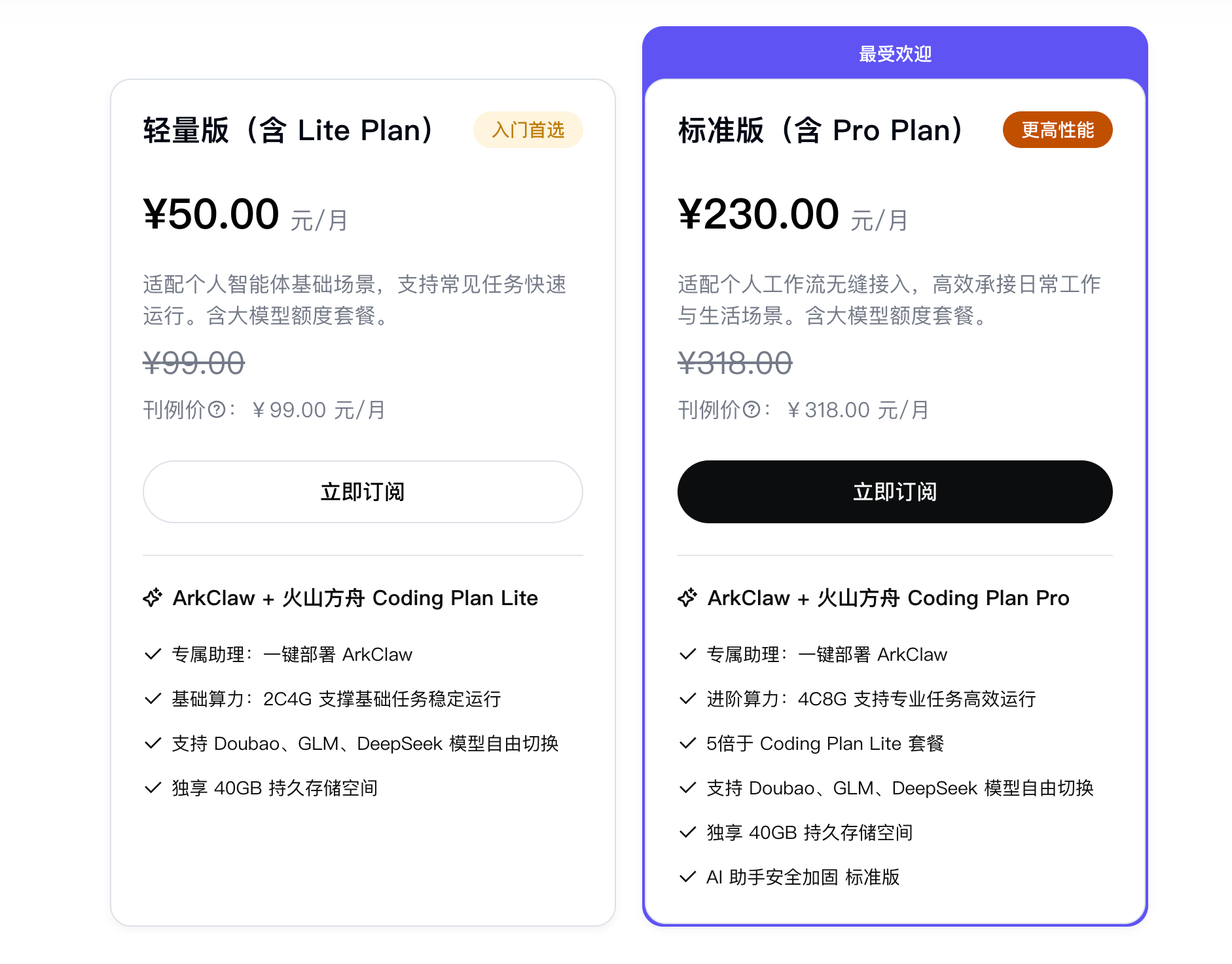 ArkClaw 评测:字节跳动的「云养虾」,开箱即用的 AI Agent 体验如何?