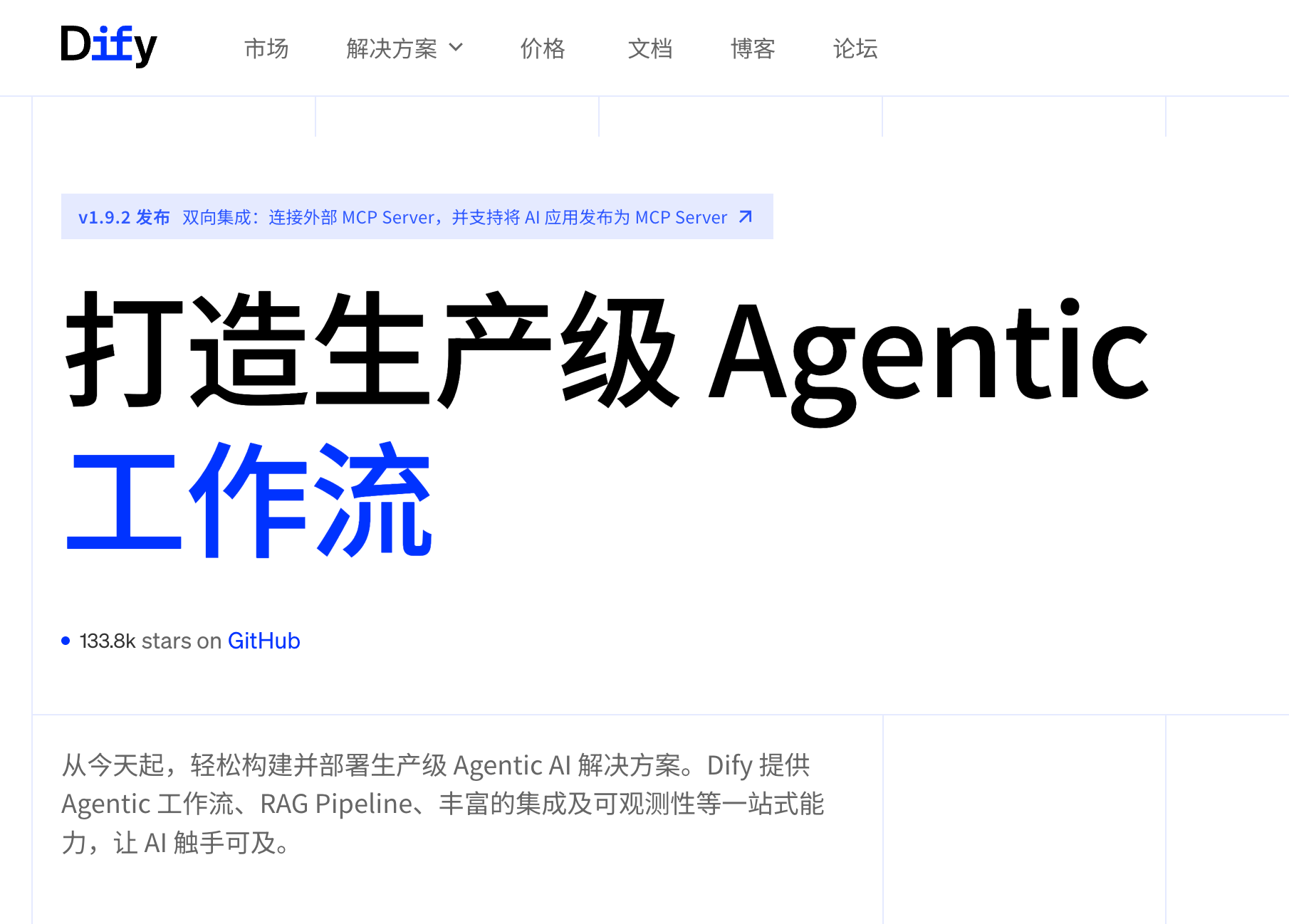 Dify深度评测:开源AI开发平台的"瑞士军刀"