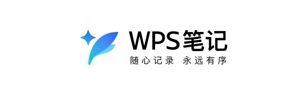 WPS 笔记:没有 AI,它将毫无意义