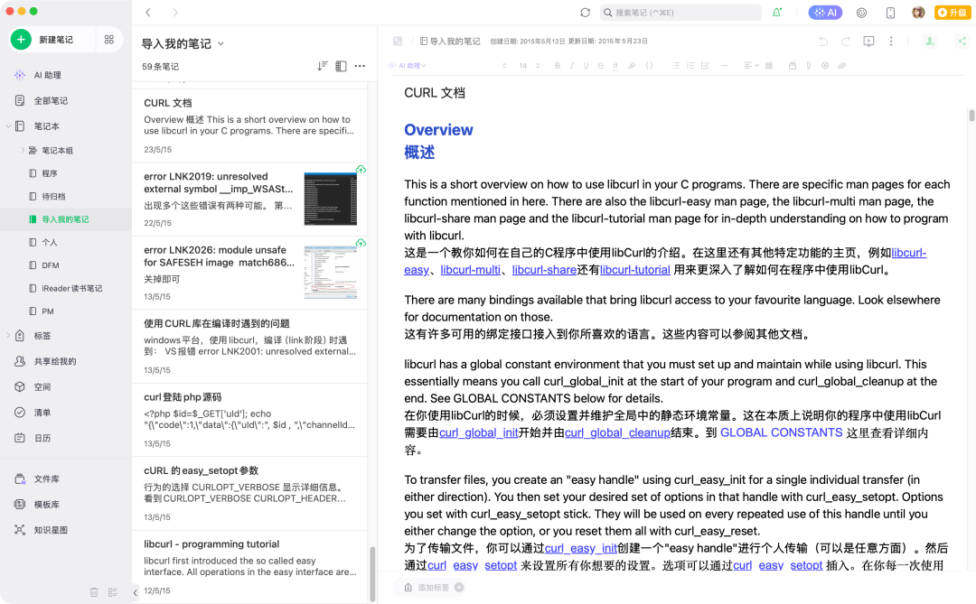 WPS 笔记:没有 AI,它将毫无意义