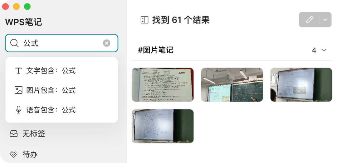 WPS 笔记:没有 AI,它将毫无意义