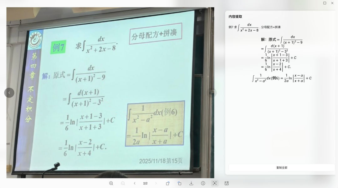 WPS 笔记:没有 AI,它将毫无意义