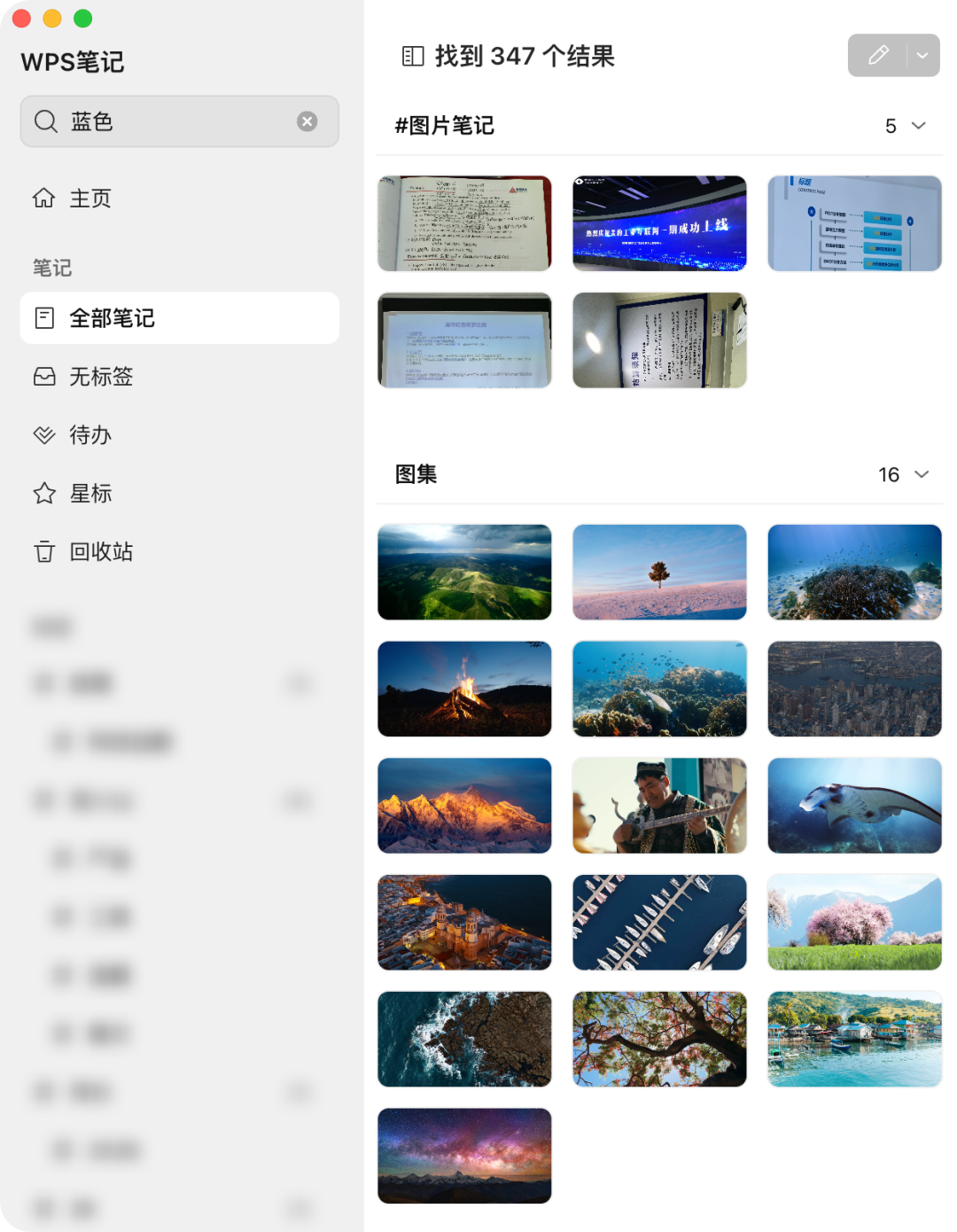 WPS 笔记:没有 AI,它将毫无意义