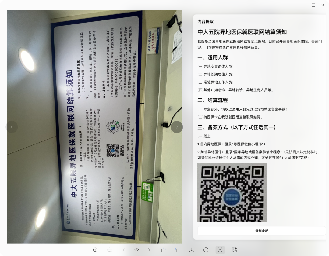 WPS 笔记:没有 AI,它将毫无意义