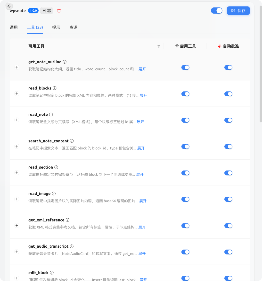 WPS 笔记:没有 AI,它将毫无意义