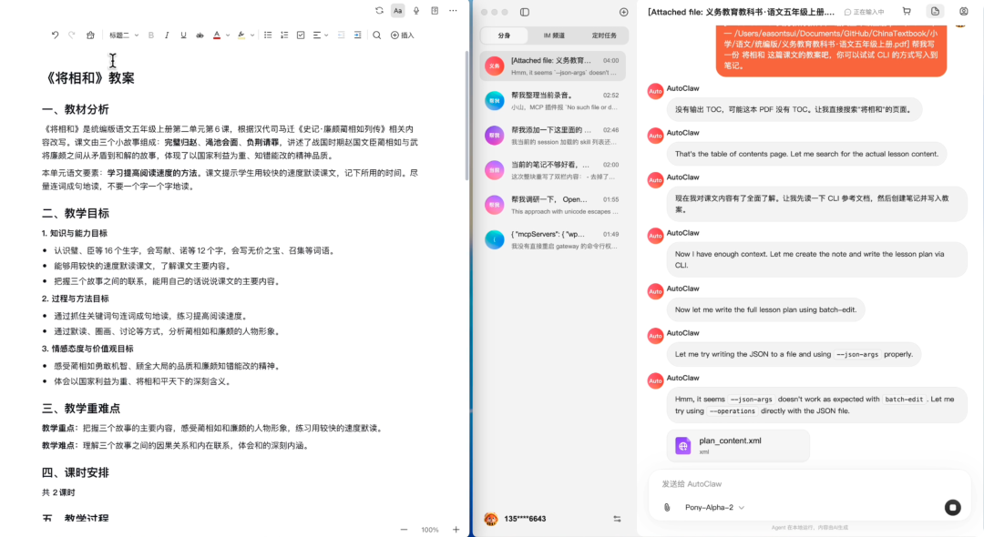 WPS 笔记:没有 AI,它将毫无意义