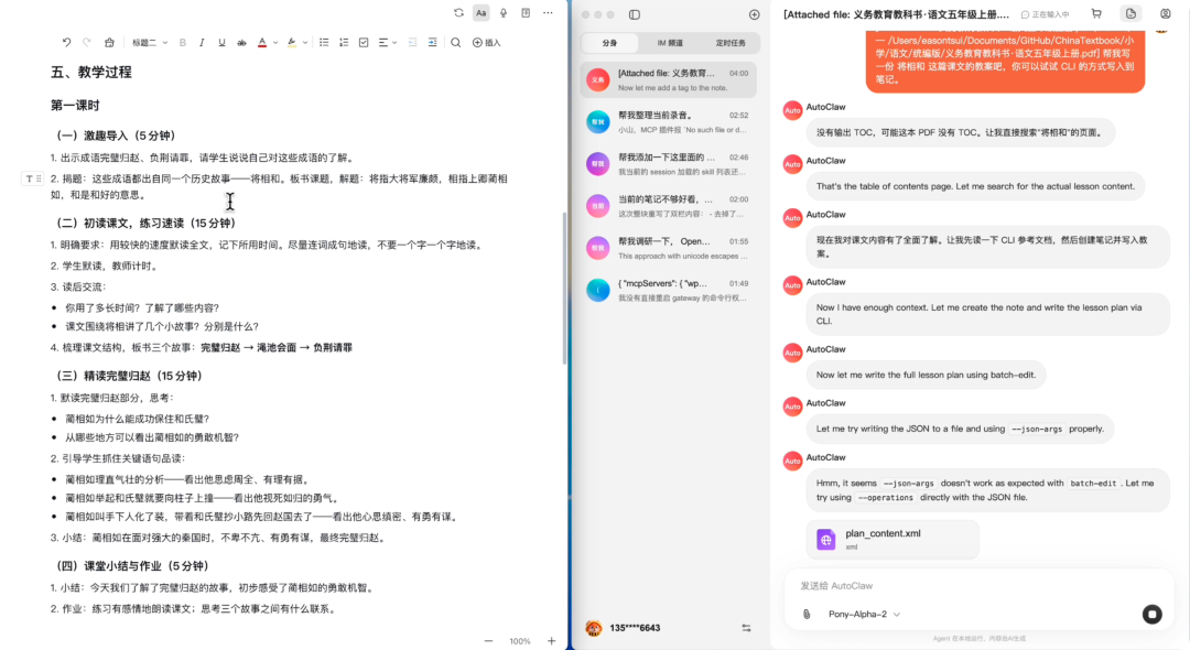 WPS 笔记:没有 AI,它将毫无意义