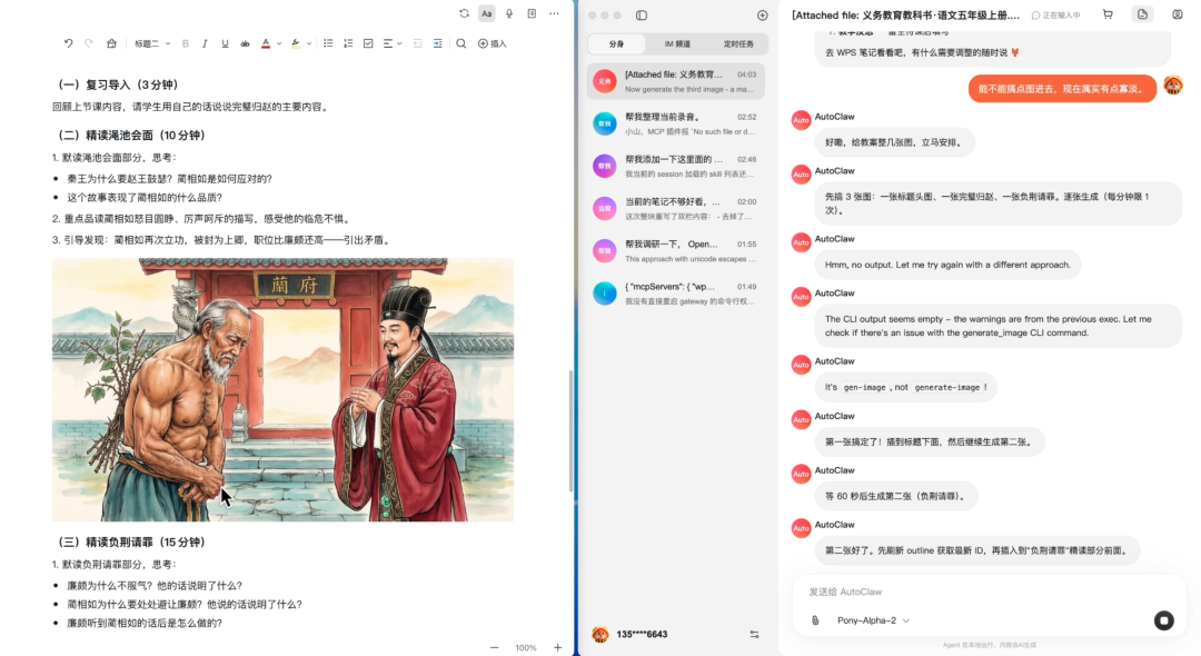 WPS 笔记:没有 AI,它将毫无意义