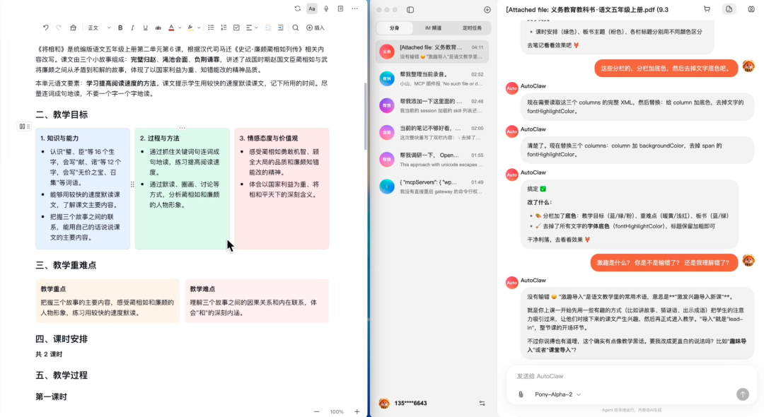 WPS 笔记:没有 AI,它将毫无意义