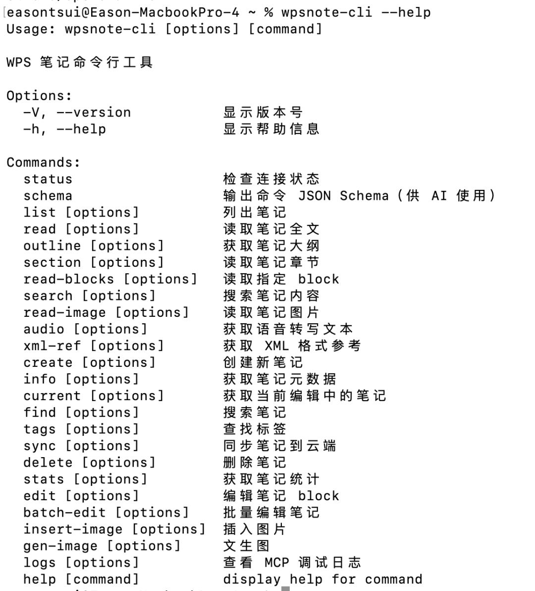 WPS 笔记:没有 AI,它将毫无意义