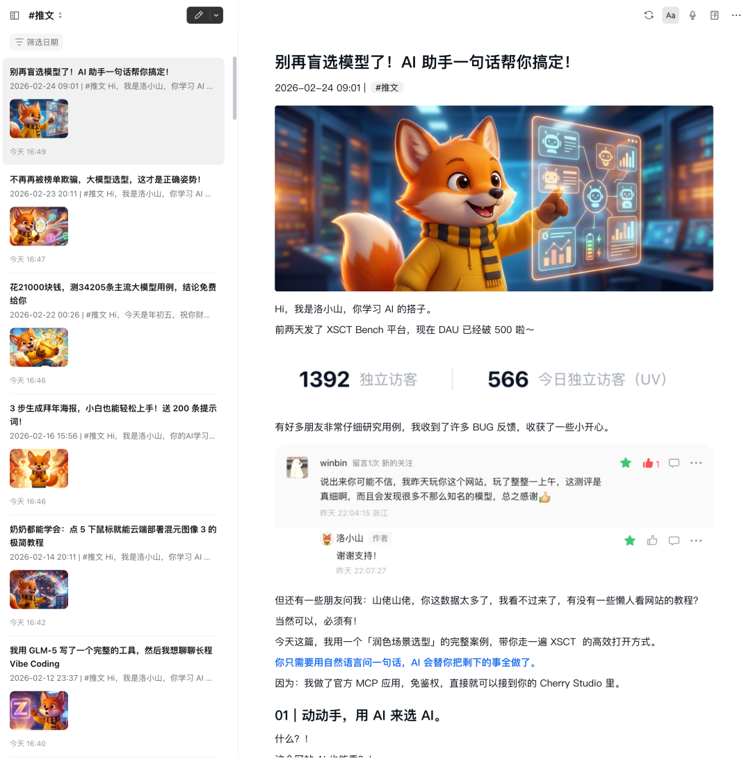 WPS 笔记:没有 AI,它将毫无意义