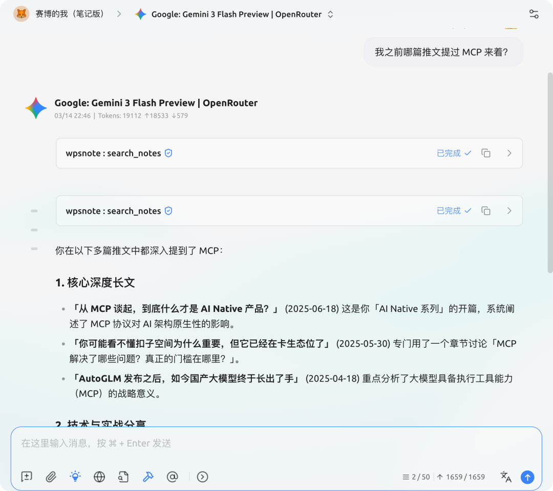 WPS 笔记:没有 AI,它将毫无意义