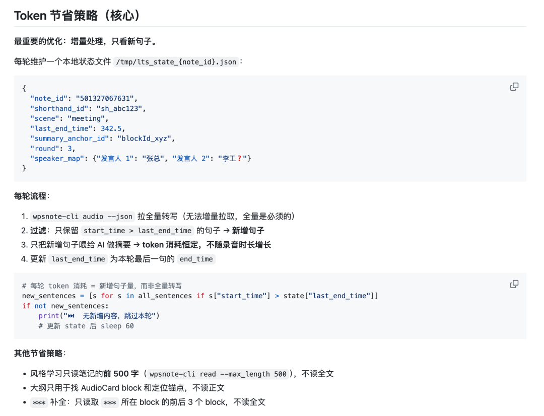 WPS 笔记:没有 AI,它将毫无意义