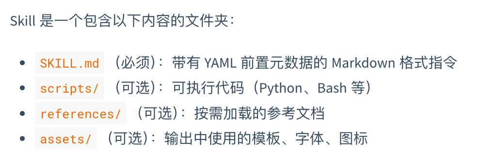 [小山译] Claude Skill 编写与实战指南
