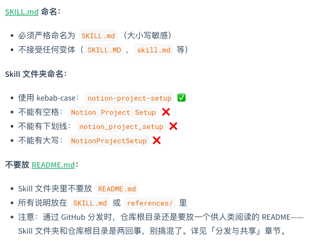 [小山译] Claude Skill 编写与实战指南