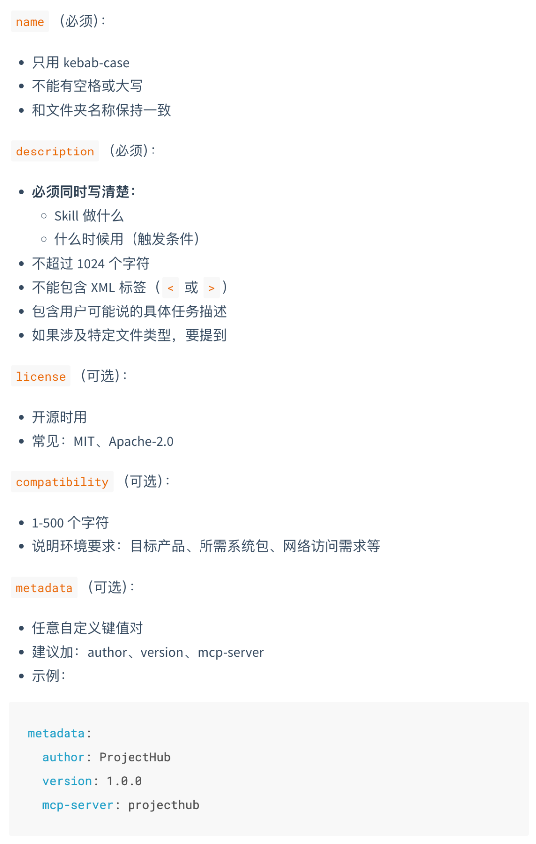 [小山译] Claude Skill 编写与实战指南