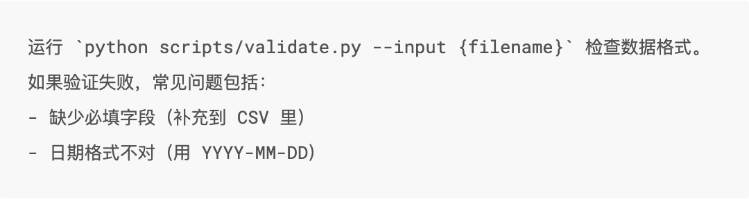 [小山译] Claude Skill 编写与实战指南