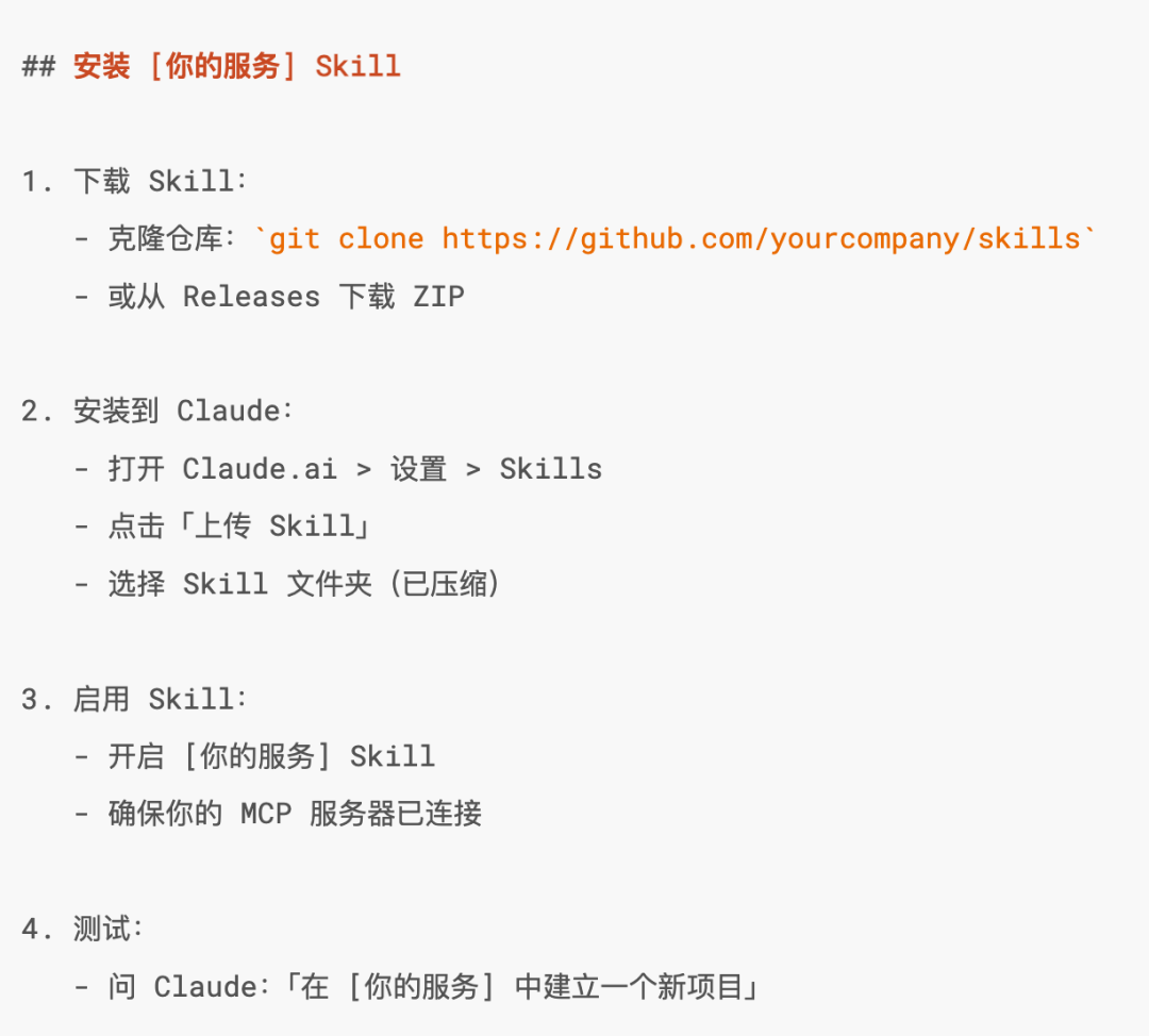 [小山译] Claude Skill 编写与实战指南