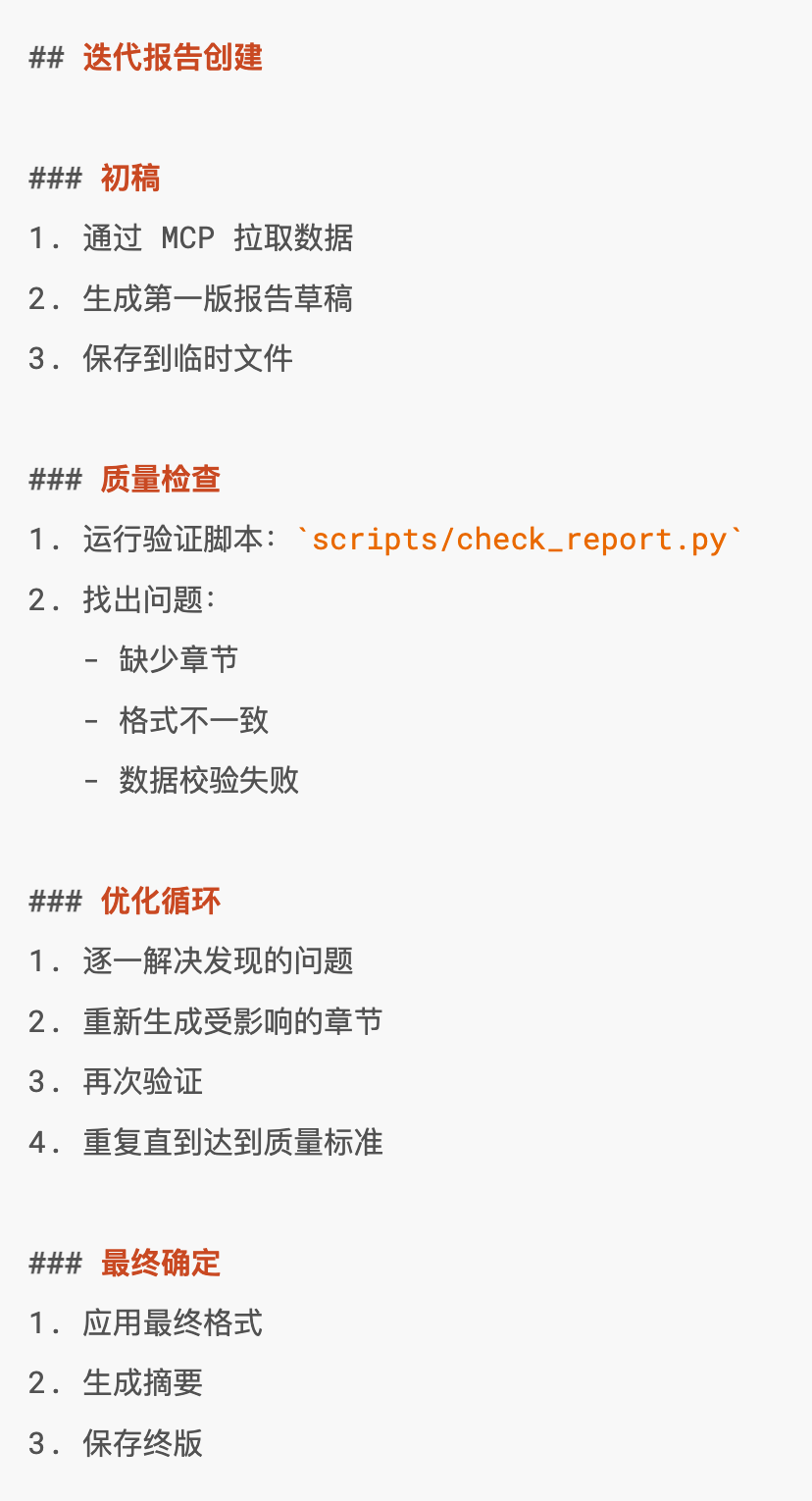 [小山译] Claude Skill 编写与实战指南