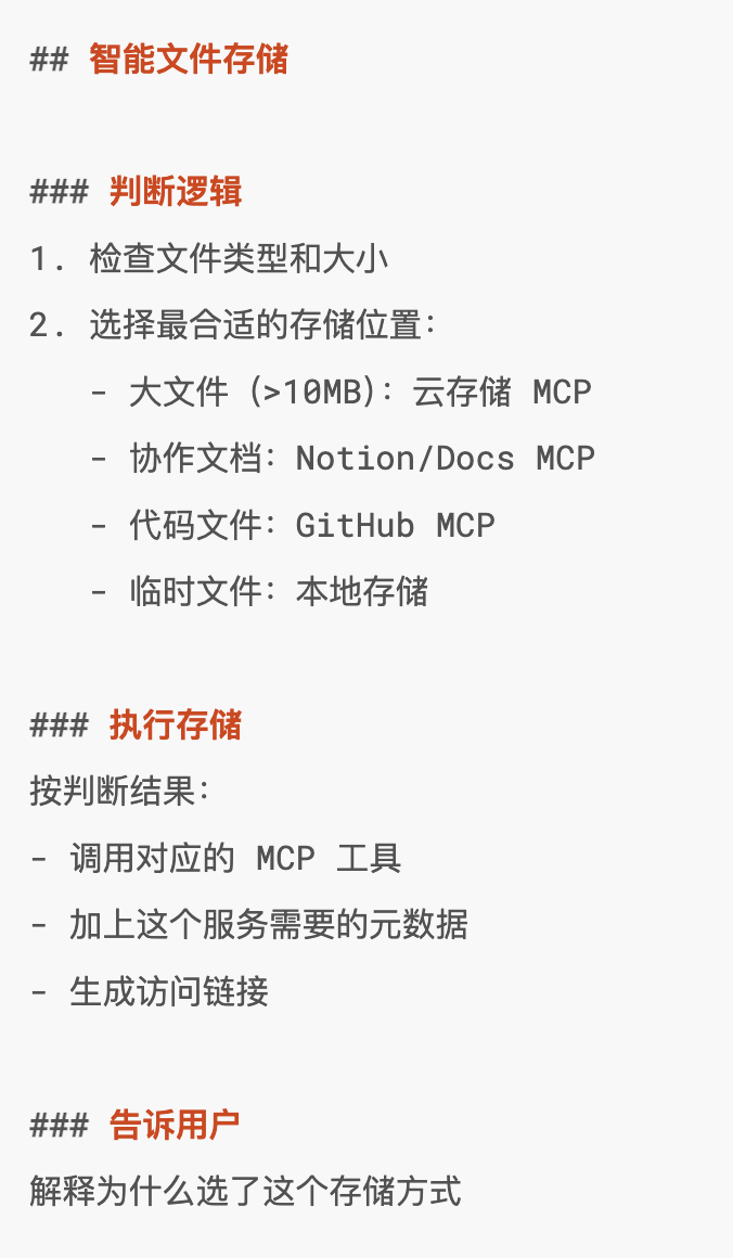 [小山译] Claude Skill 编写与实战指南