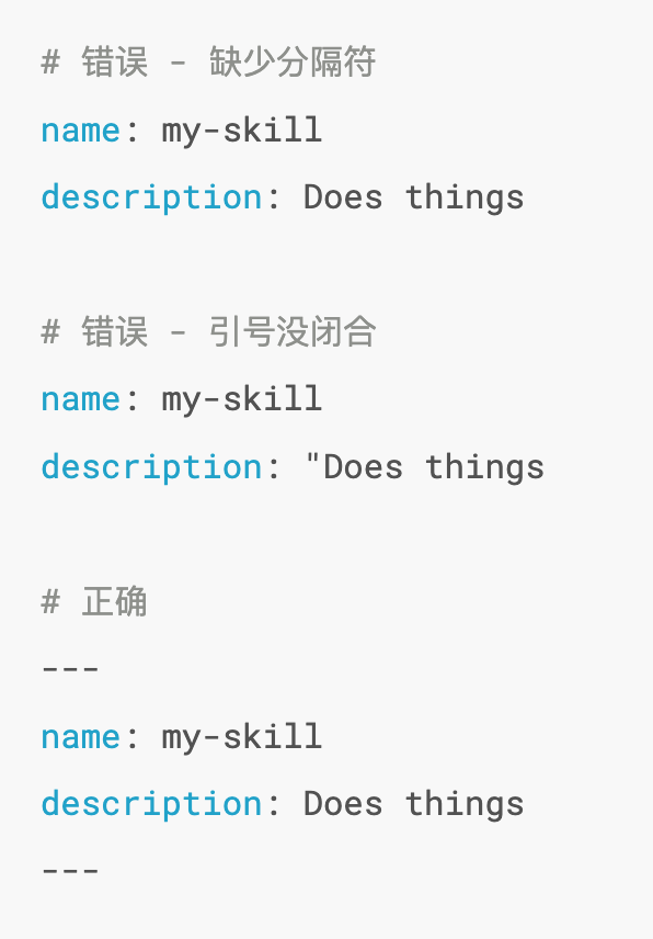 [小山译] Claude Skill 编写与实战指南