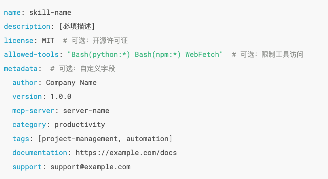 [小山译] Claude Skill 编写与实战指南
