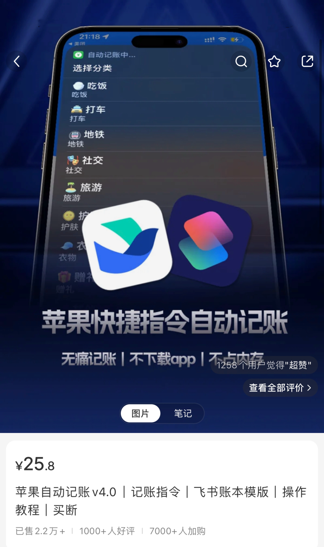 有人用飞书表格赚几十万