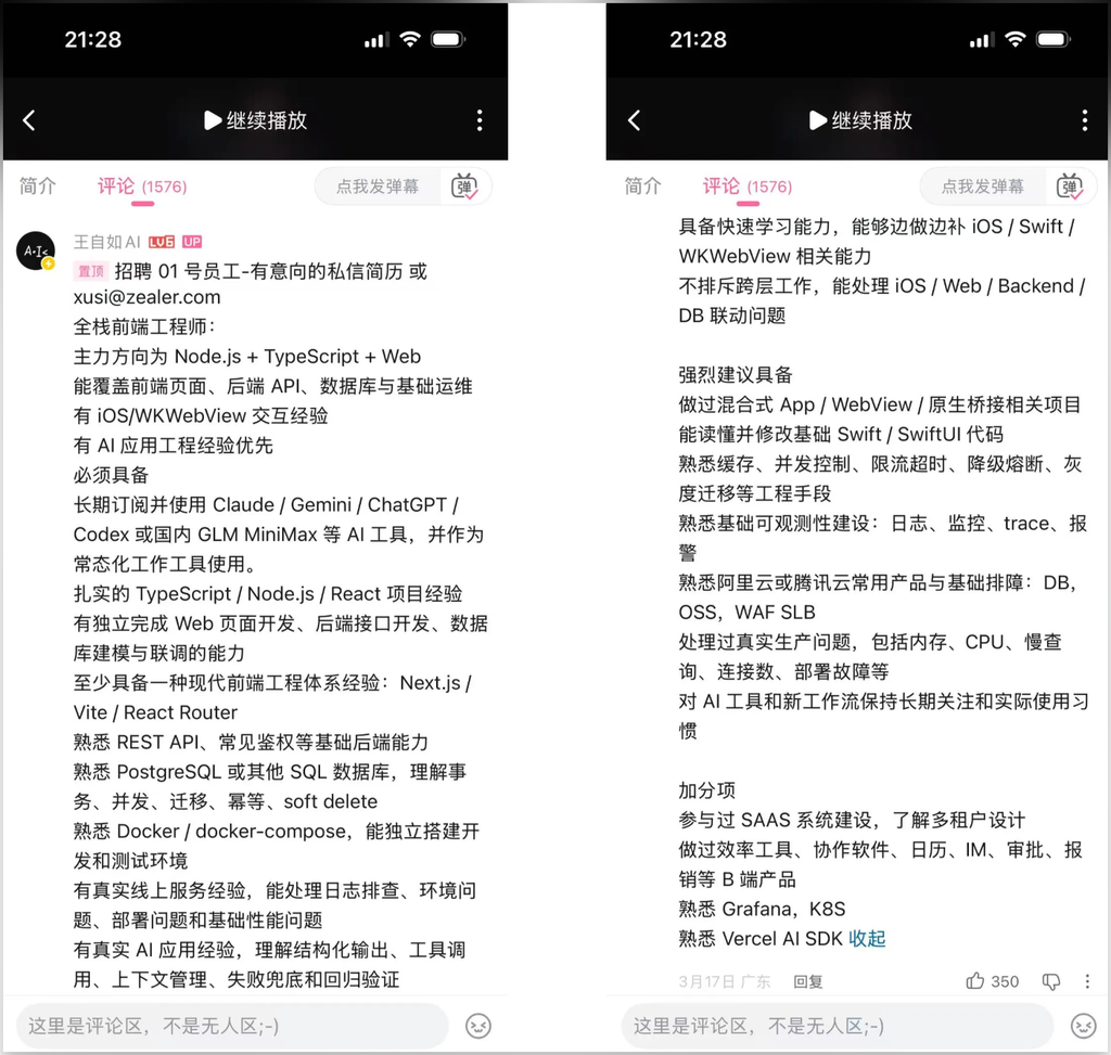 在王自如眼里，AI 是一个跨越 50 年的老登