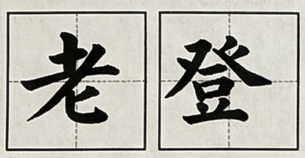 在王自如眼里，AI 是一个跨越 50 年的老登