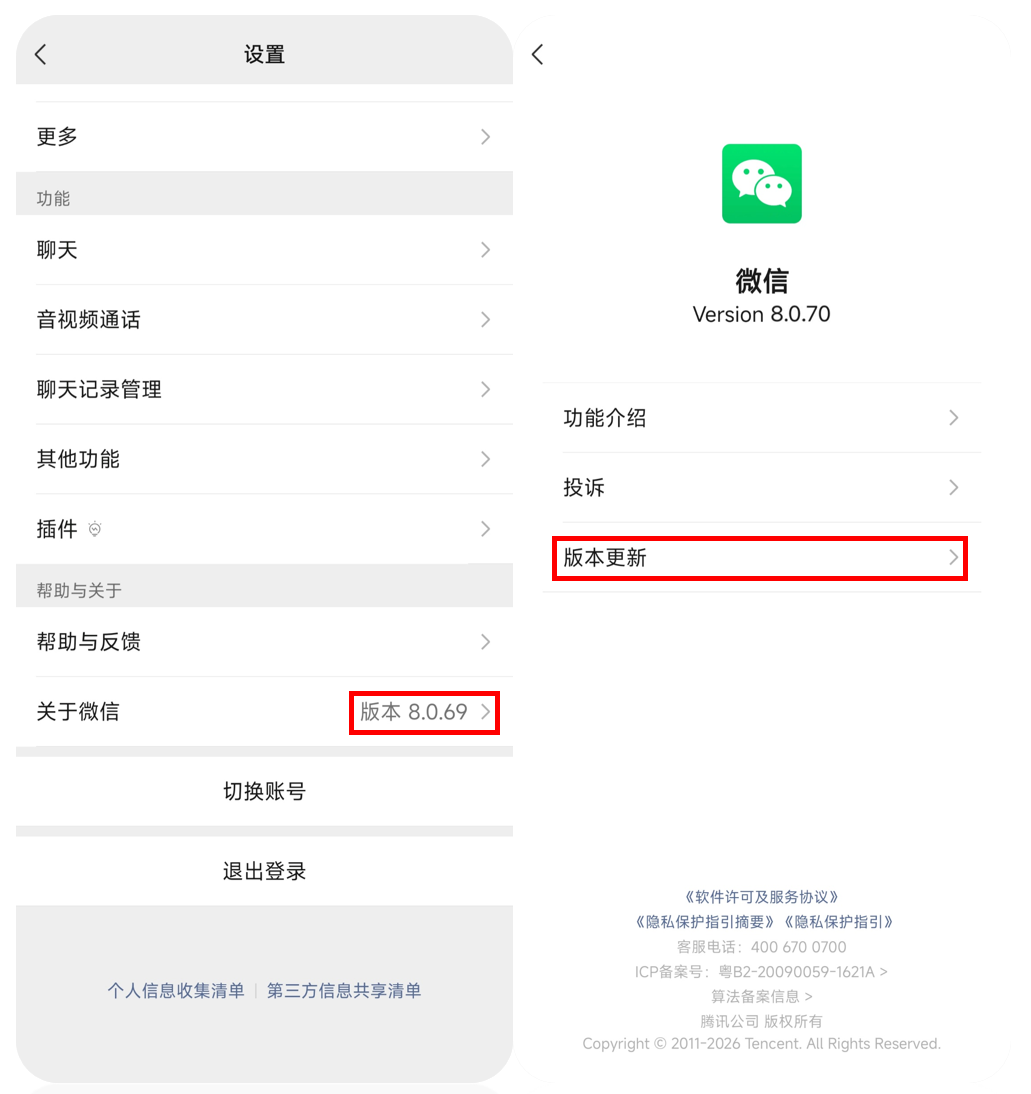 微信正在杀死比赛！可以接入原生龙虾了，安卓、iOS都支持（附教程）