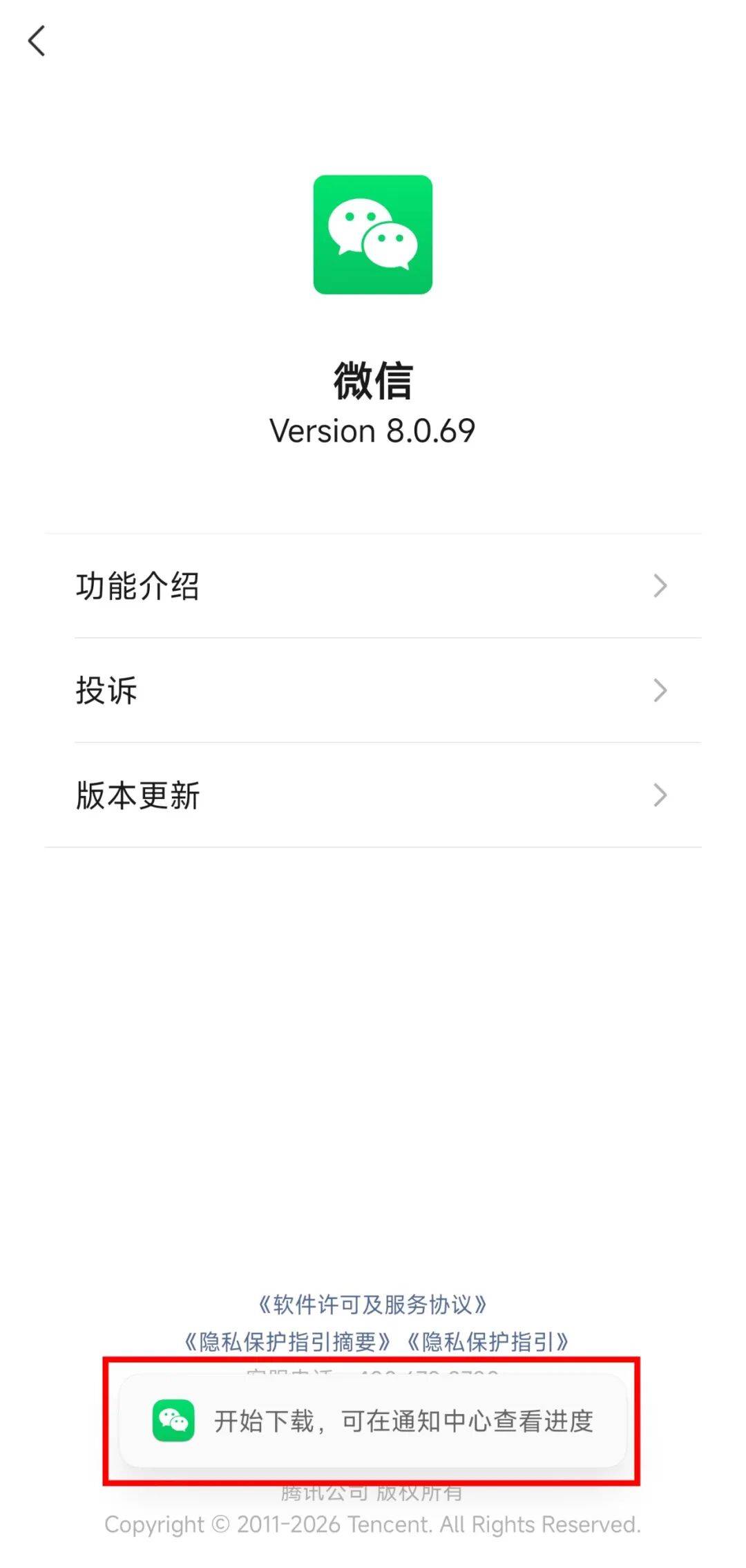微信正在杀死比赛！可以接入原生龙虾了，安卓、iOS都支持（附教程）