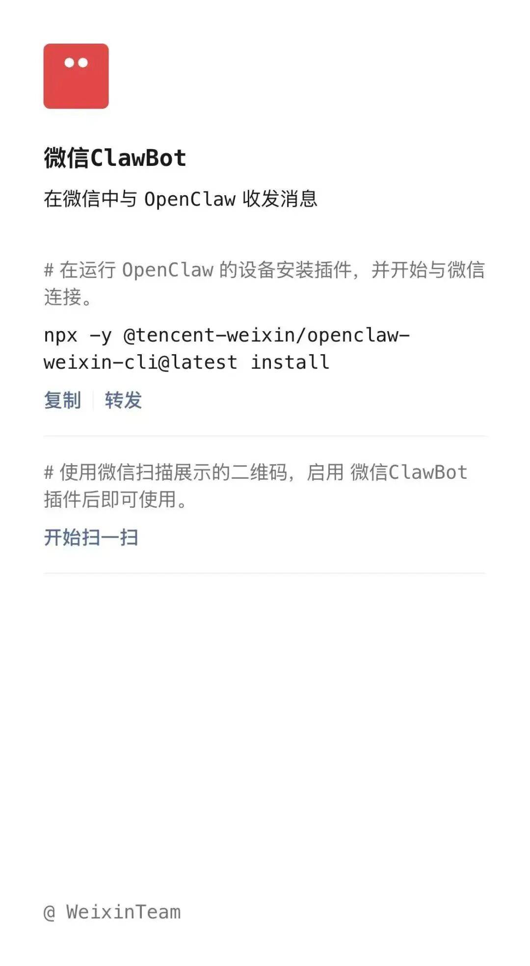 微信正在杀死比赛！可以接入原生龙虾了，安卓、iOS都支持（附教程）