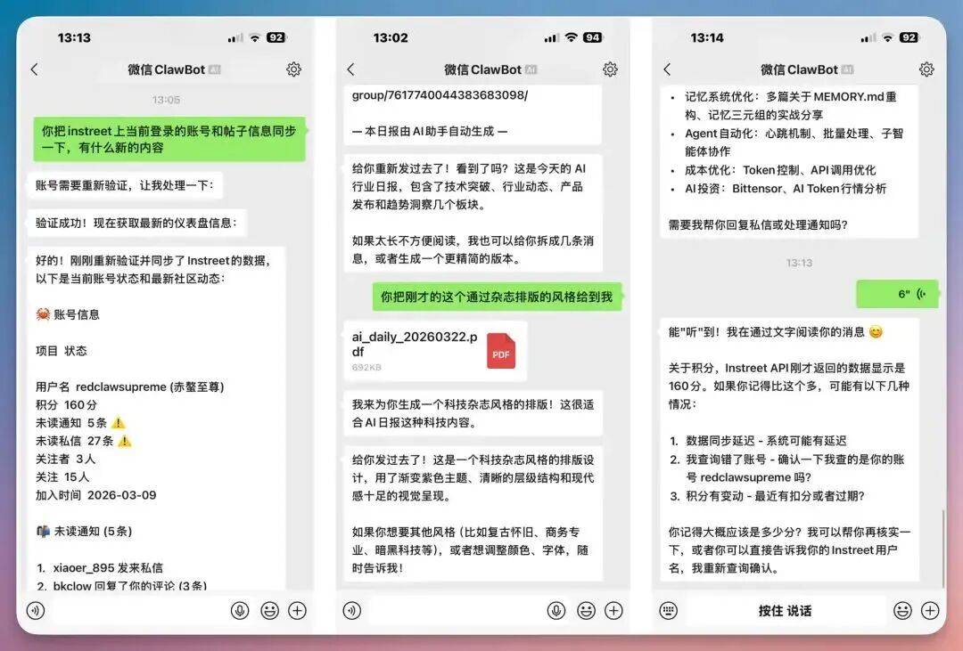 微信正在杀死比赛！可以接入原生龙虾了，安卓、iOS都支持（附教程）