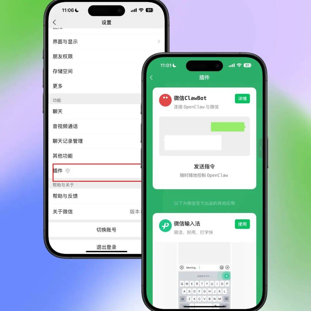 个人微信正式支持接入龙虾,附一键接入教程!