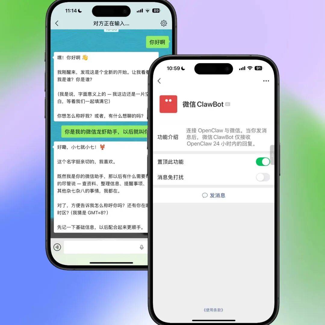 个人微信正式支持接入龙虾,附一键接入教程!