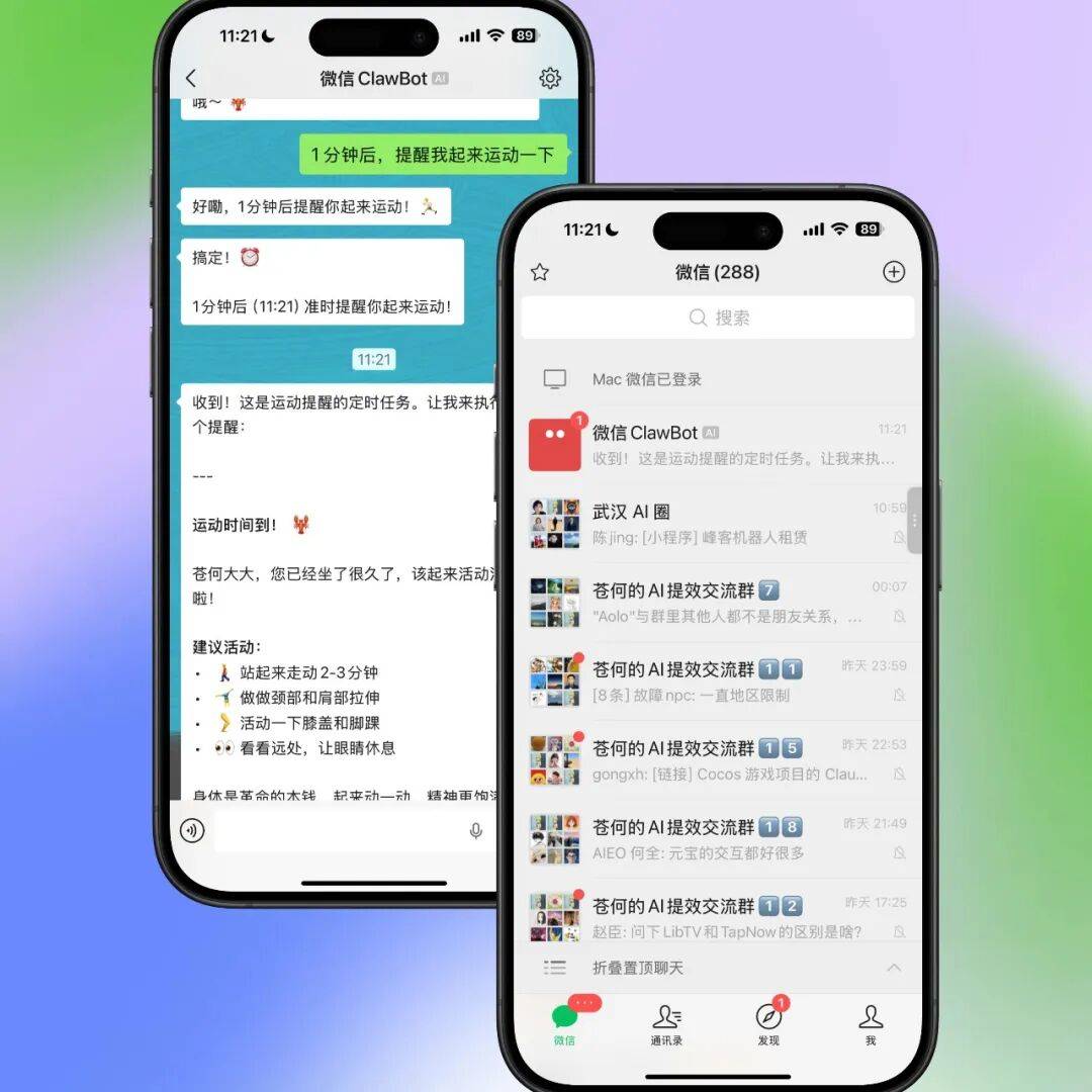 个人微信正式支持接入龙虾,附一键接入教程!